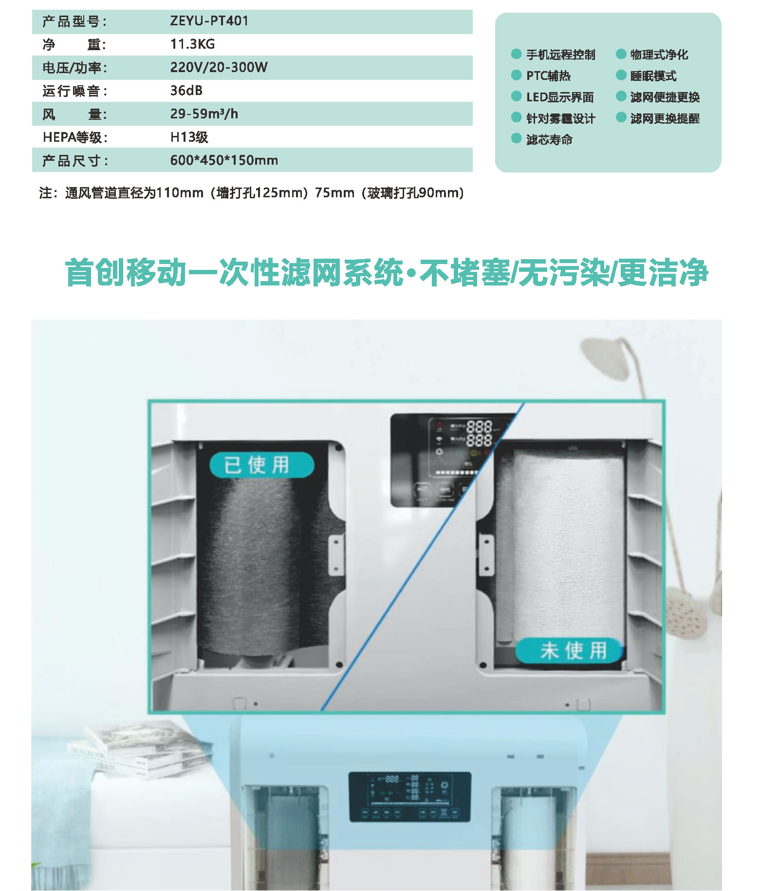 2020版擇渝窗式、幕墻通風器_頁面_04_r3_c4.jpg