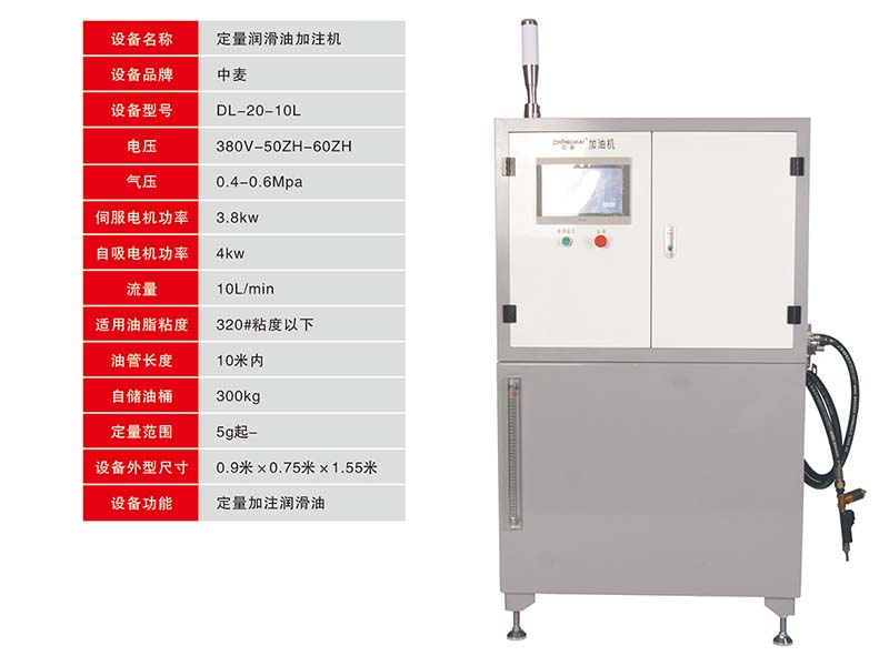 跟著定量潤滑脂加注機(jī)了解潤滑脂種類及加注方法