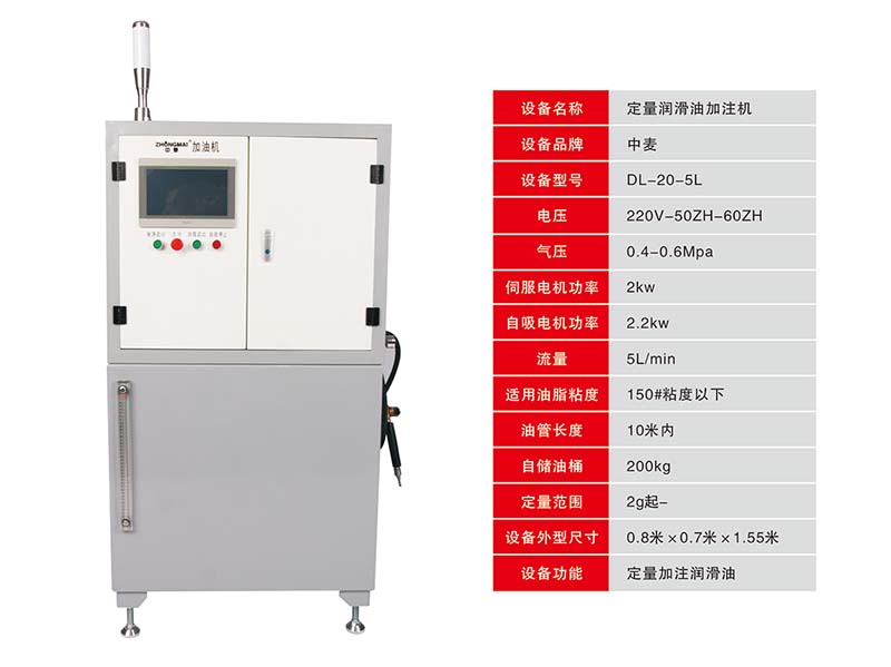 定量潤滑脂加注機-07