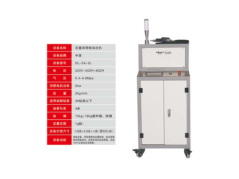 定量潤滑脂加注機-12